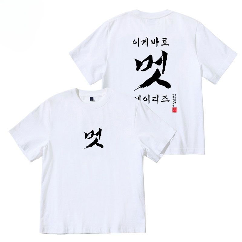 ATEEZ BREAK THE WALL T-SHIRT